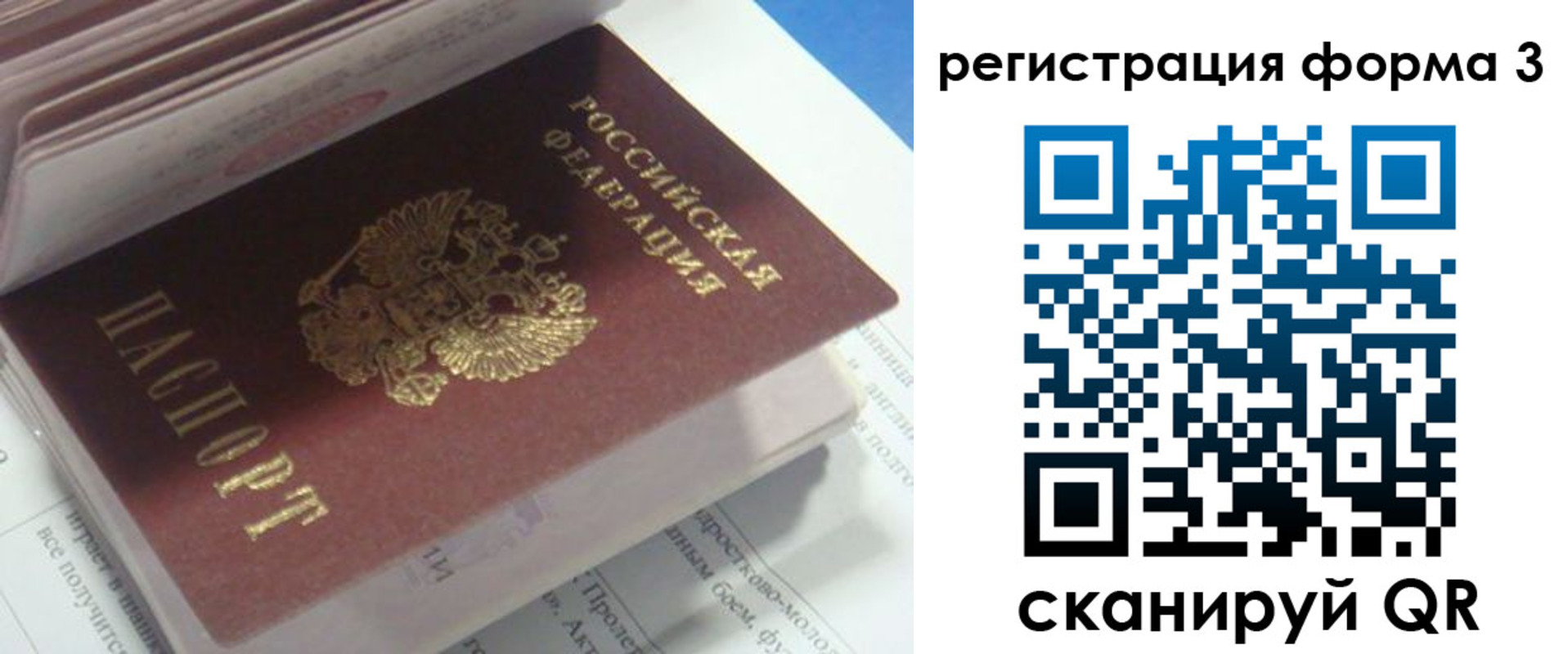 прописка ребенка в Исилькуле