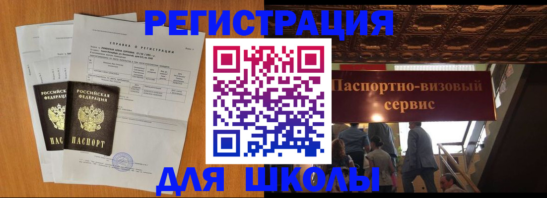 временная регистрация адрес в Исилькуле