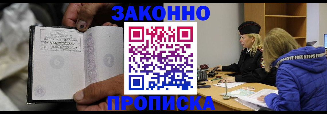 временная регистрация поиск в Исилькуле